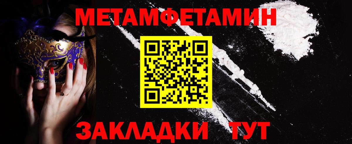 Амфетамин  Вход с VPN  Асино  Амфетамин Розовый 