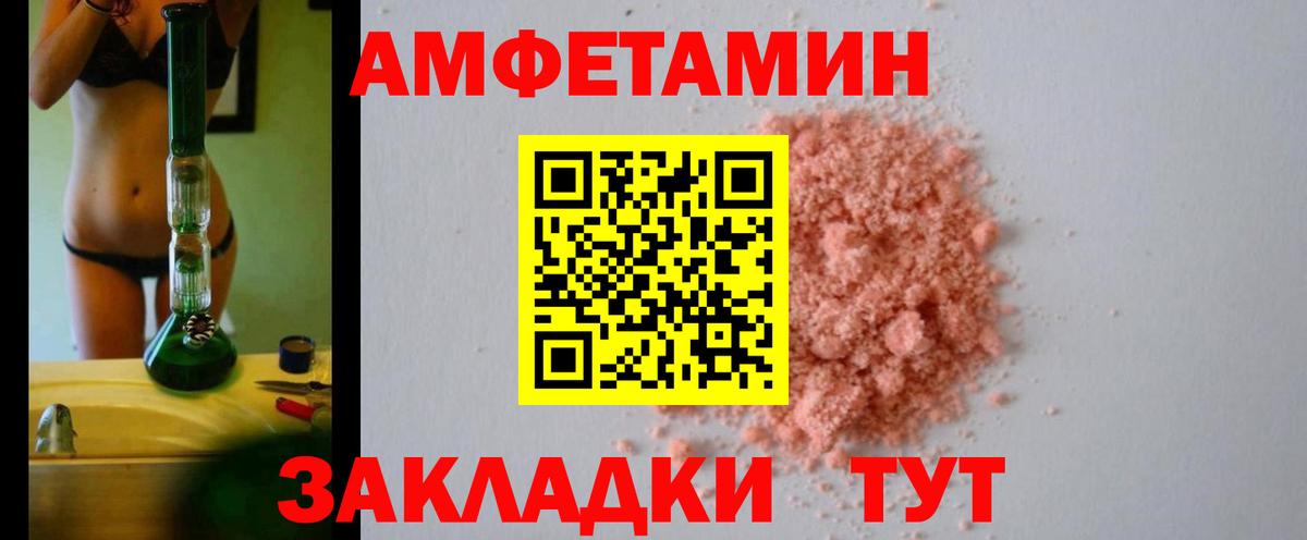 АМФЕТАМИН 98% Асино