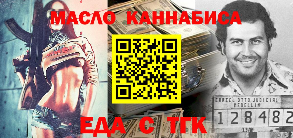 Cannafood конопля  Вход с VPN  Асино 