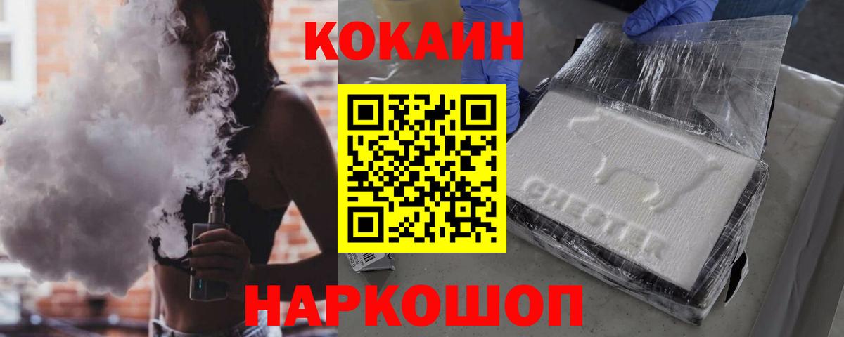 Cocaine VHQ Асино