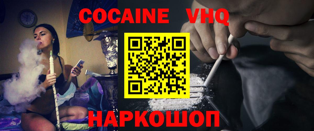 COCAIN 97%  дарнет шоп  Кокаин Fish Scale  Асино  Вход с VPN 