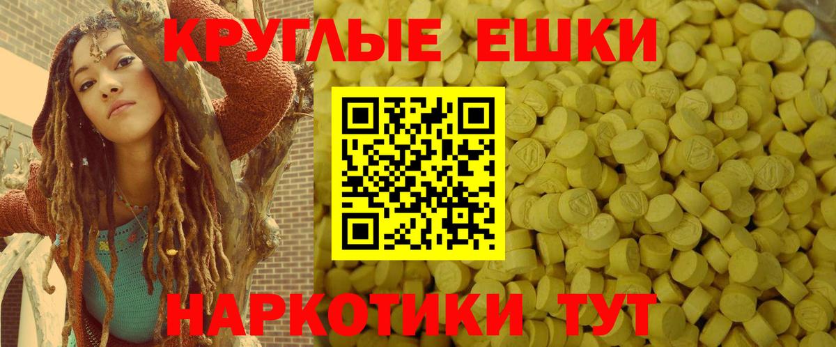 Асино  Ecstasy XTC  Вход с VPN 
