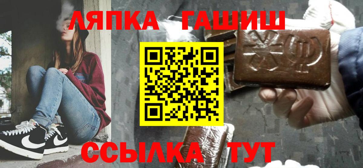 Асино  ГАШ Premium  ГАШ Premium  Вход с VPN 