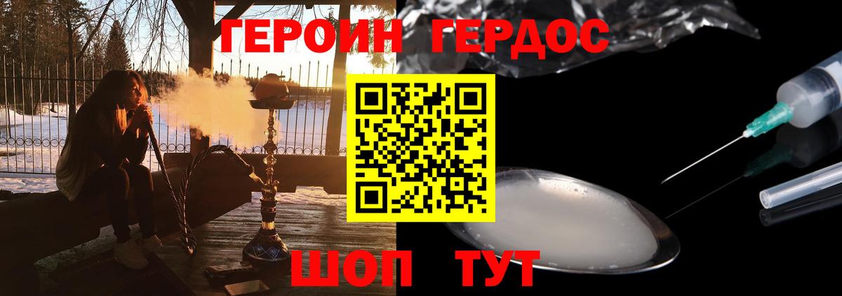 Героин Афган  Вход с VPN  Асино 