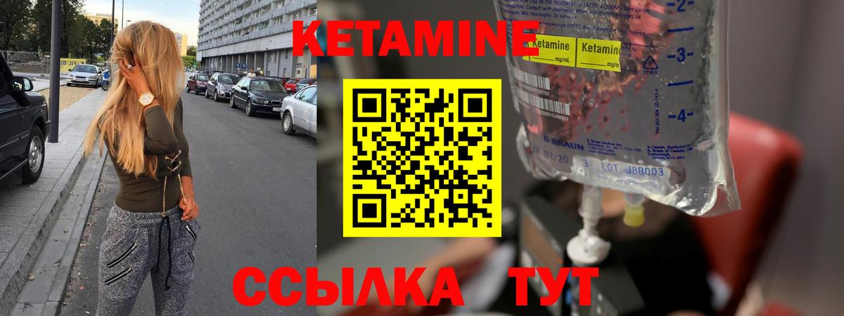 КЕТАМИН ketamine  КЕТАМИН VHQ  Вход с VPN  Асино 