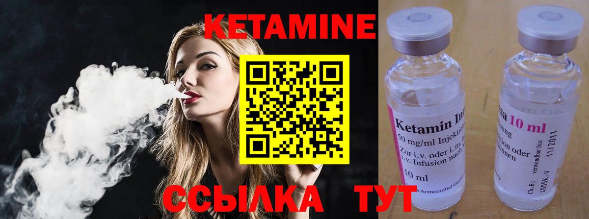 Кетамин ketamine Асино