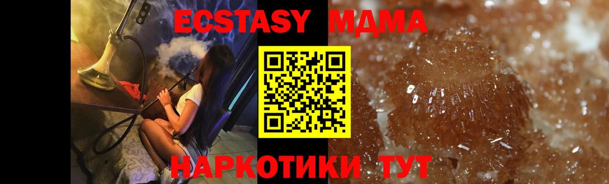 МДМА VHQ  MDMA  Асино  Вход с VPN  МДМА crystal 
