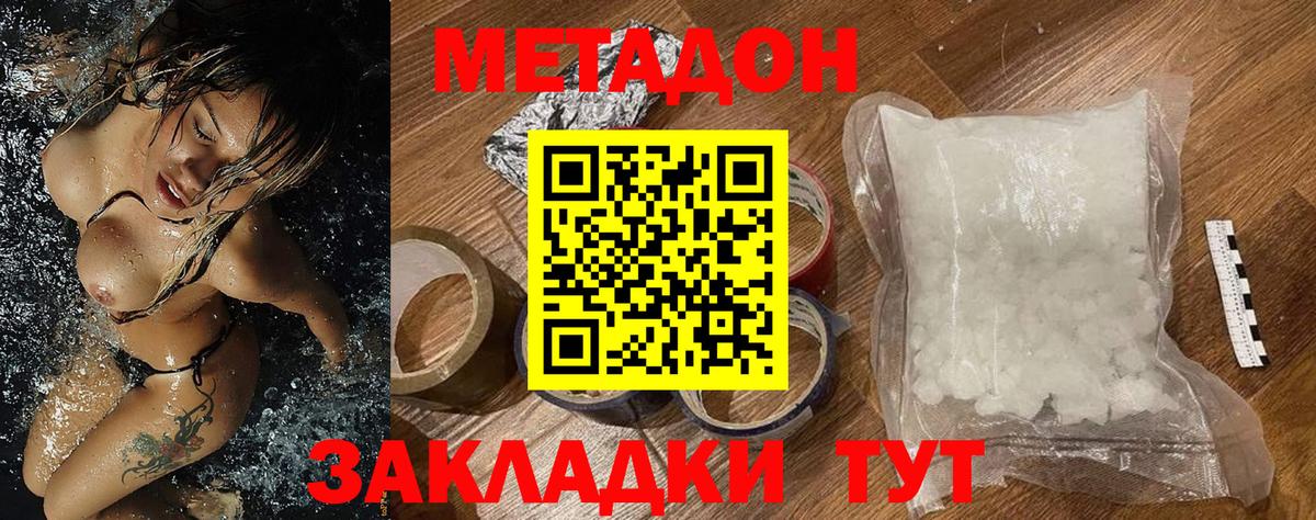 Асино  ОМГ ОМГ ТОР  Вход с VPN  Метадон methadone 