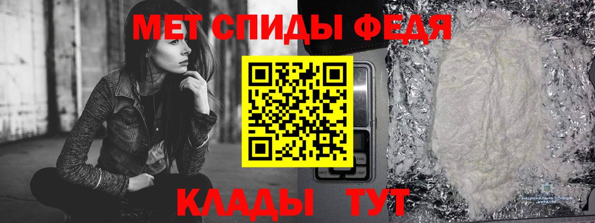 МЕТАМФЕТАМИН витя Асино