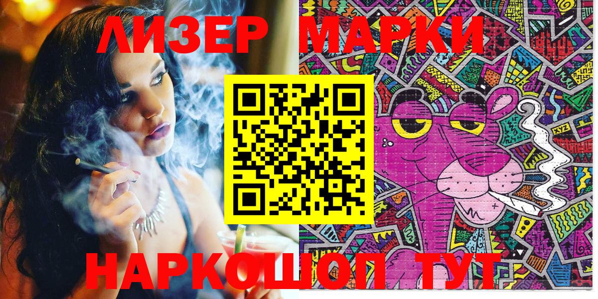 Асино  Марки 25I-NBOMe 1500мкг  Марки N-bome  Вход с VPN 