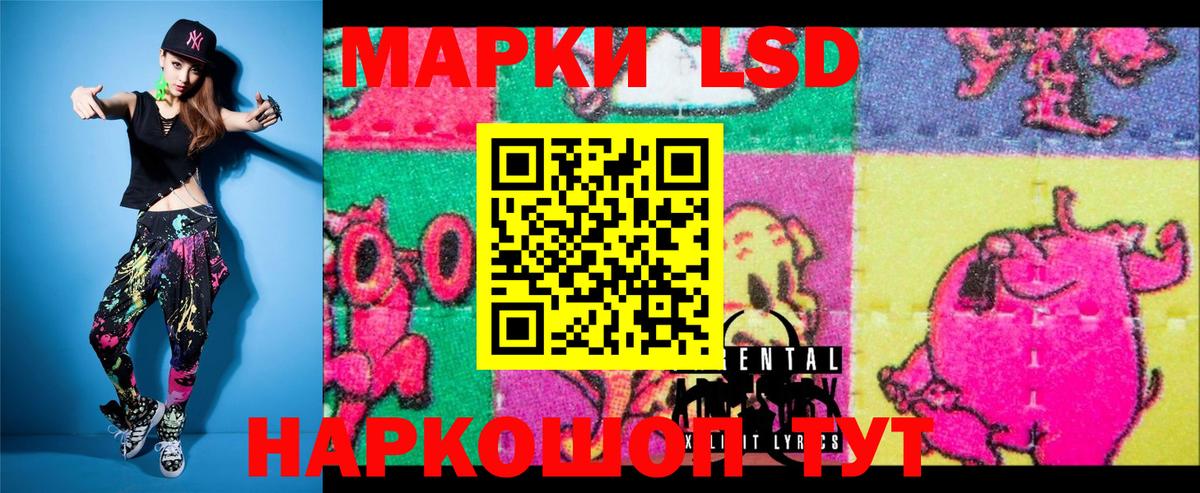 Марки 25I-NBOMe 1500мкг Асино